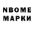 Марки N-bome 1,5мг Polaczek TV