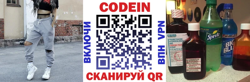 сайты даркнета Telegram  кракен ссылки  Рубцовск  Codein Purple Drank 