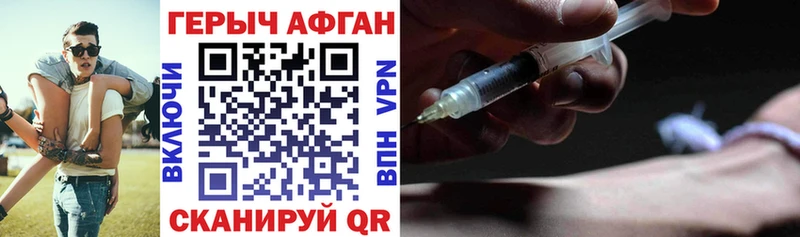 гидра   Рубцовск  ГЕРОИН афганец 